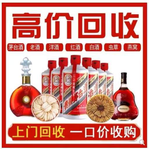 无棣回收茅台酒